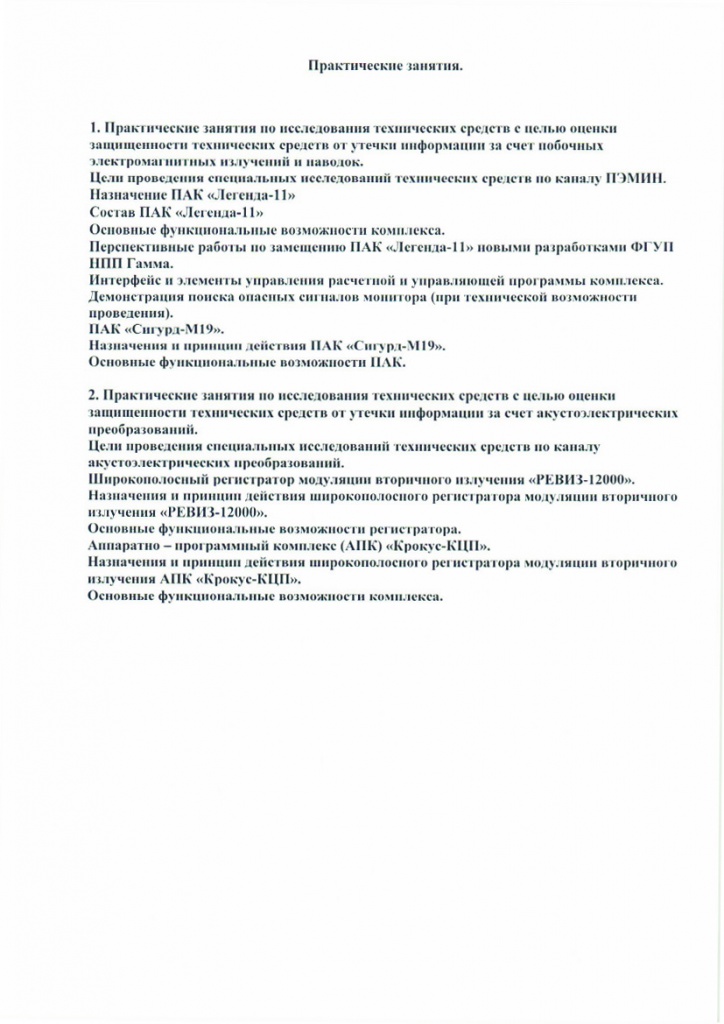 Руководителю организации. Служебное письмо.-3.jpg Руководителю организации. Служебное письмо.-3.jpg