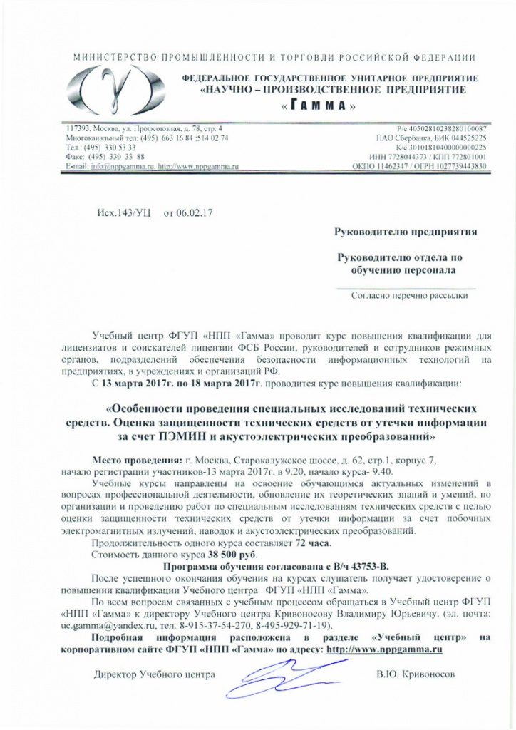 Руководителю организации. Служебное письмо.-2.jpg Руководителю организации. Служебное письмо.-2.jpg