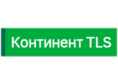 Континент TLS