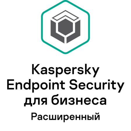 Kaspersky Endpoint Security Расширенный